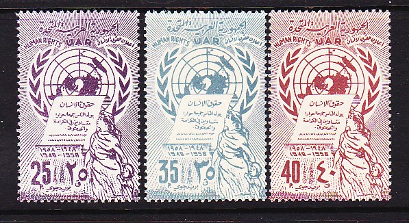 Syria UAR C17 19 MNH 1958 10th Anniversary Human Rights  